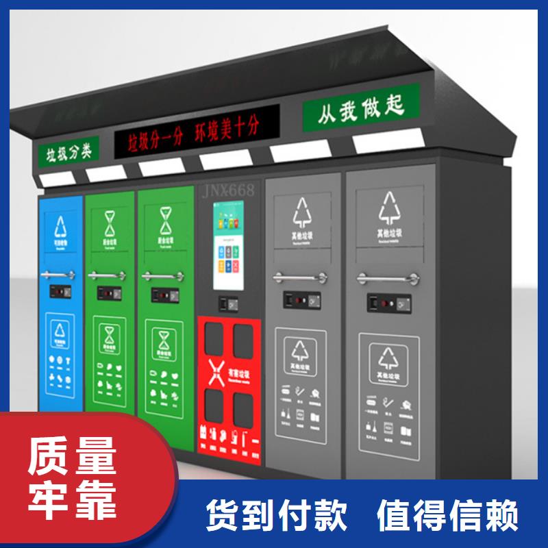 智能垃圾分类箱宣传栏实力厂家直销