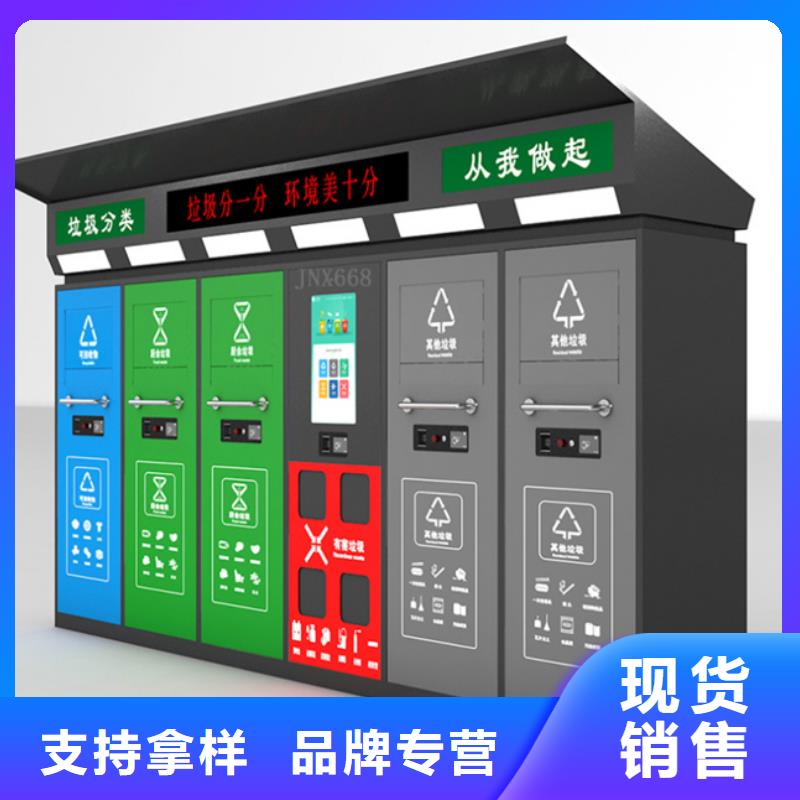 智能垃圾分类箱宣传栏专业生产厂家