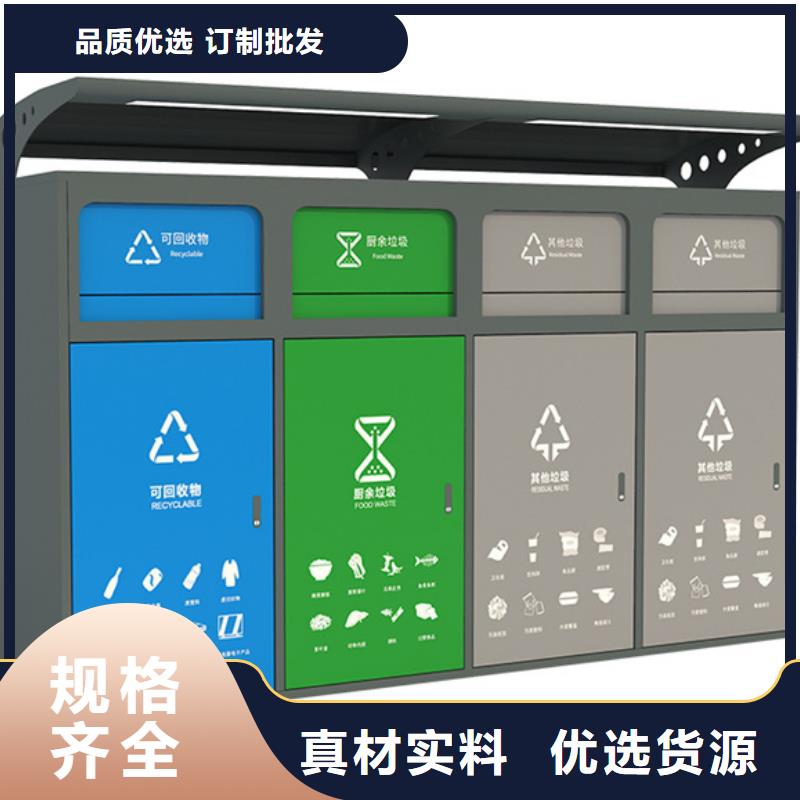智能垃圾分类箱道路标识牌使用方法