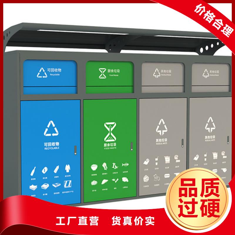 智能垃圾分类箱阅报栏专业完善售后