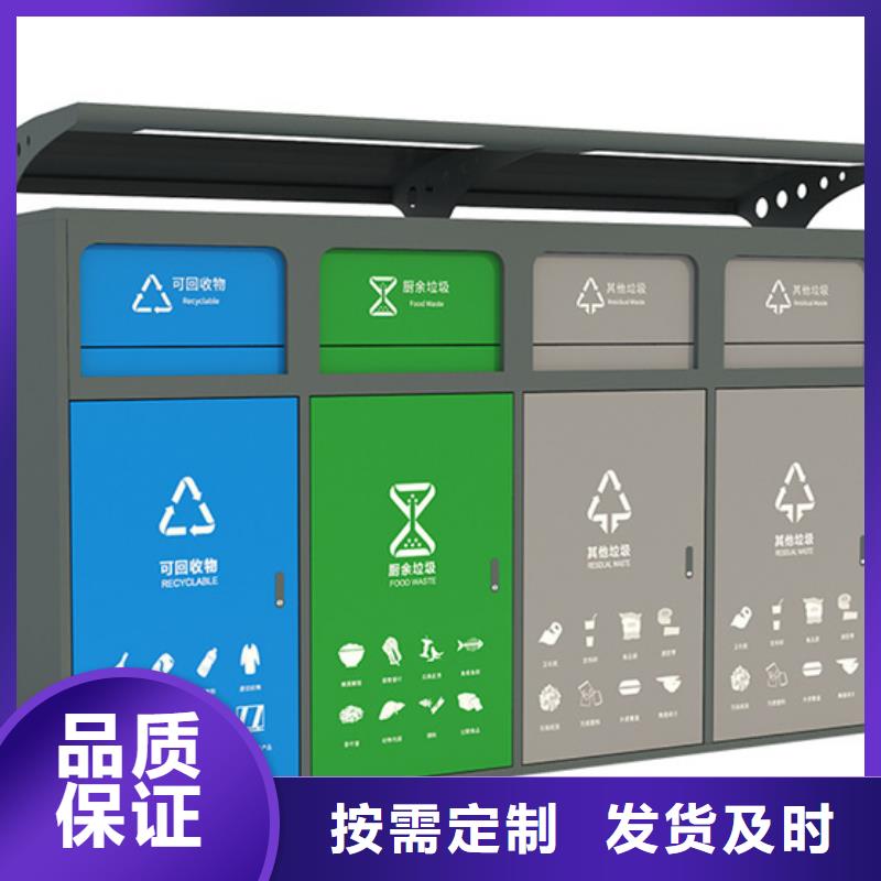 智能垃圾分类箱滚动式阅报栏研发生产销售