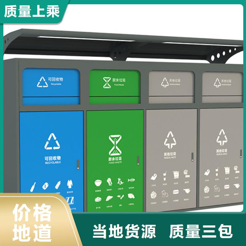 智能垃圾分类箱宣传栏专业生产厂家