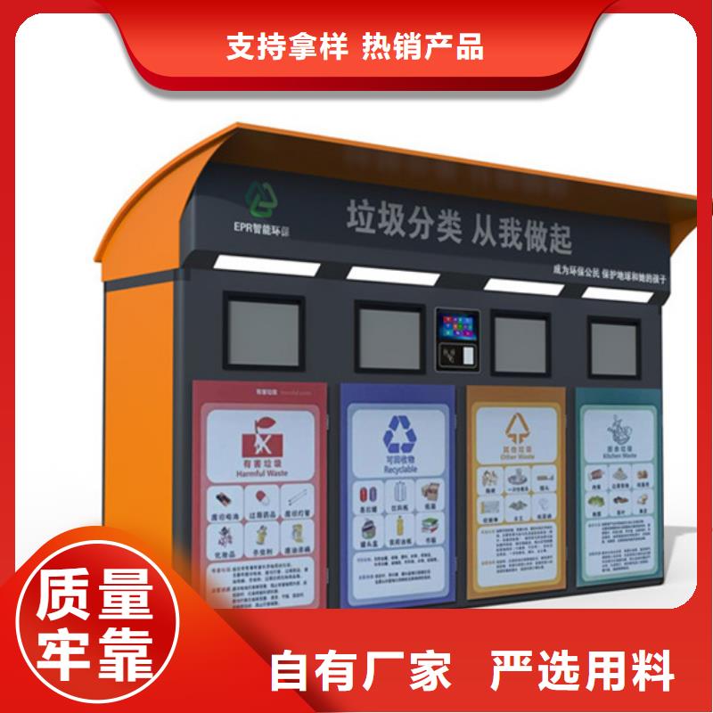智能垃圾分类箱宣传栏专业生产厂家