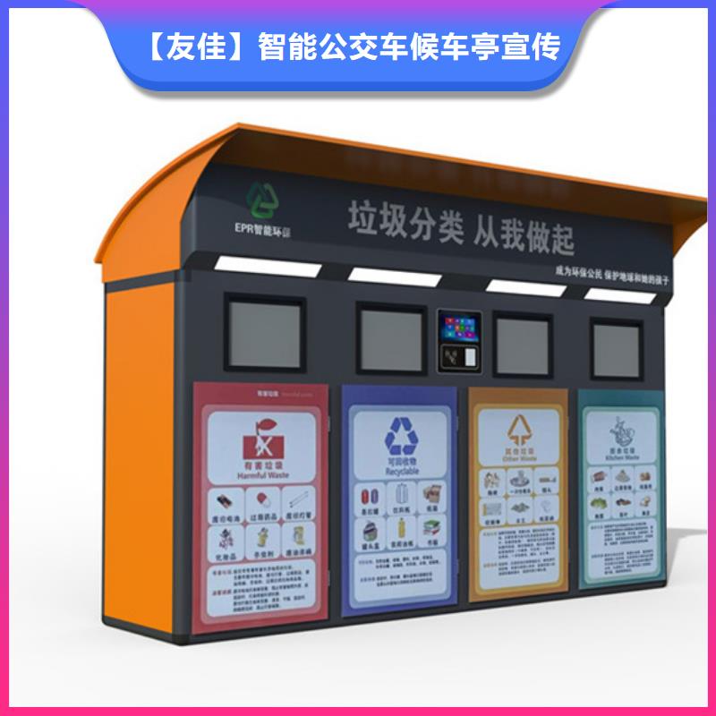 智能垃圾分类箱宣传栏专业生产厂家