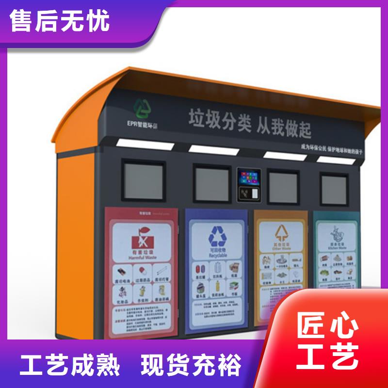 智能垃圾分类箱宣传栏专业生产厂家