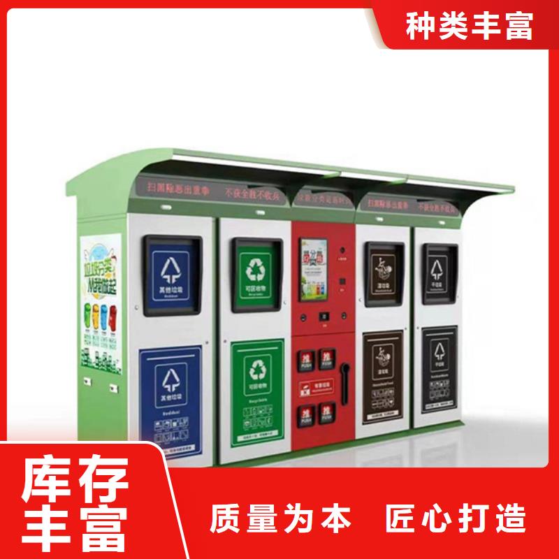 智能垃圾分类箱道路标识牌使用方法
