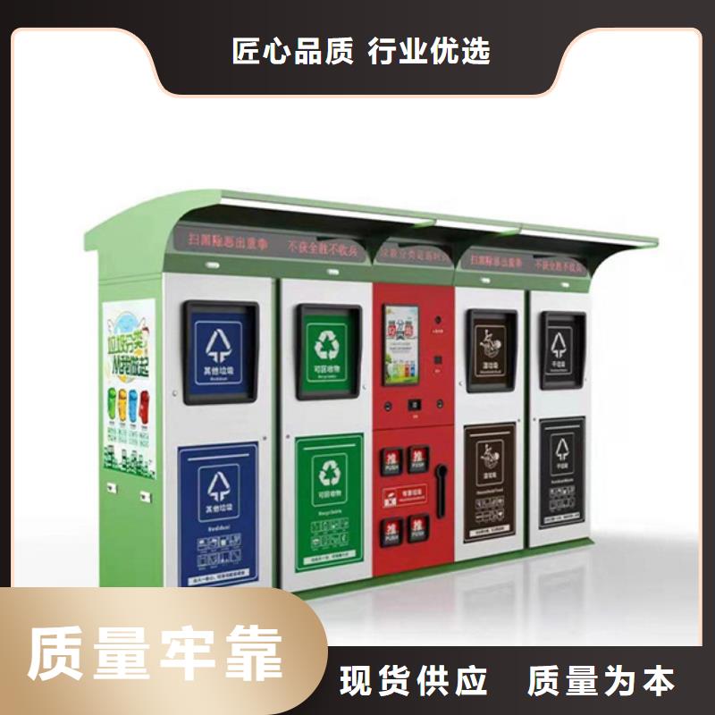 智能垃圾分类箱宣传栏专业生产厂家