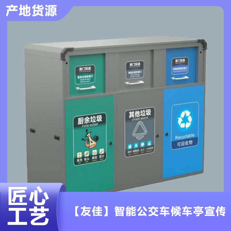 智能垃圾分类箱宣传栏灯箱可定制