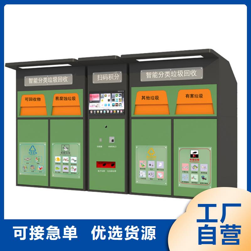 智能垃圾分类箱道路标识牌使用方法