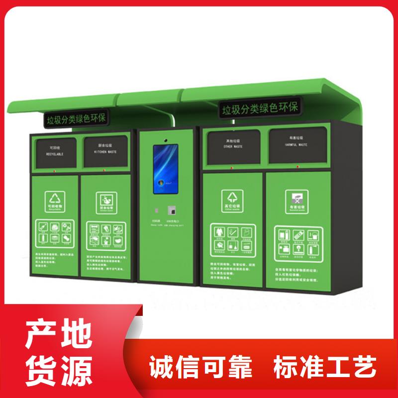 智能垃圾分类箱道路标识牌使用方法