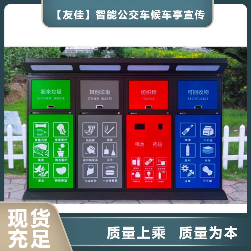 智能垃圾分类箱宣传栏专业生产厂家