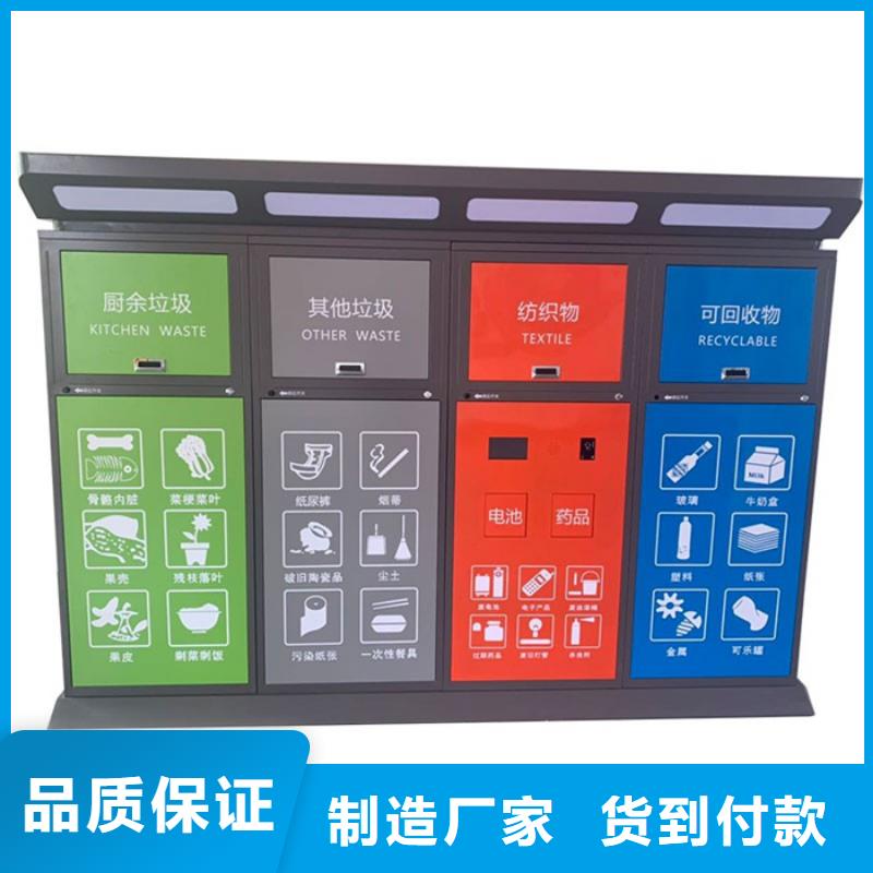 智能垃圾分类箱道路标识牌使用方法