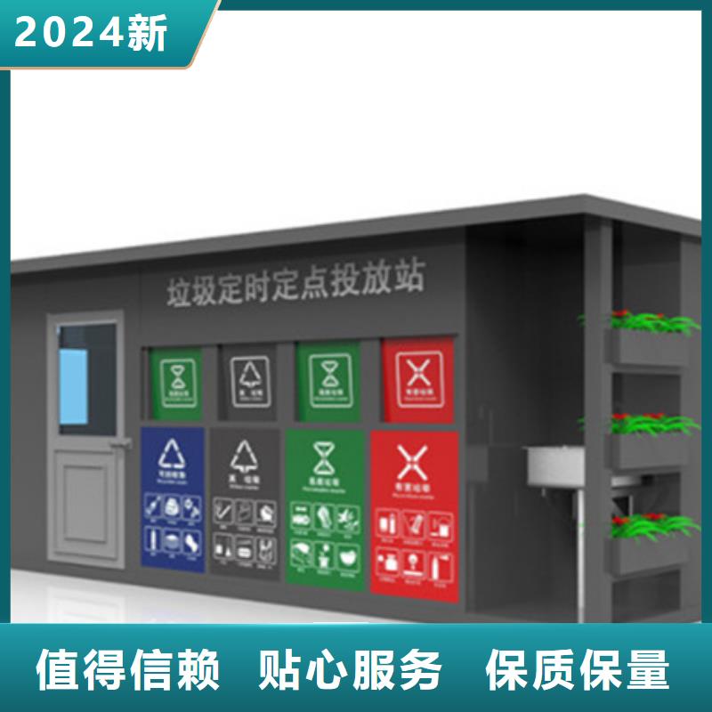 智能垃圾分类箱道路标识牌使用方法
