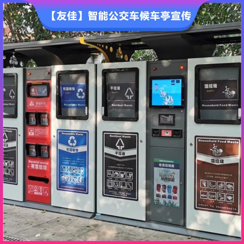 智能垃圾分类箱道路标识牌使用方法