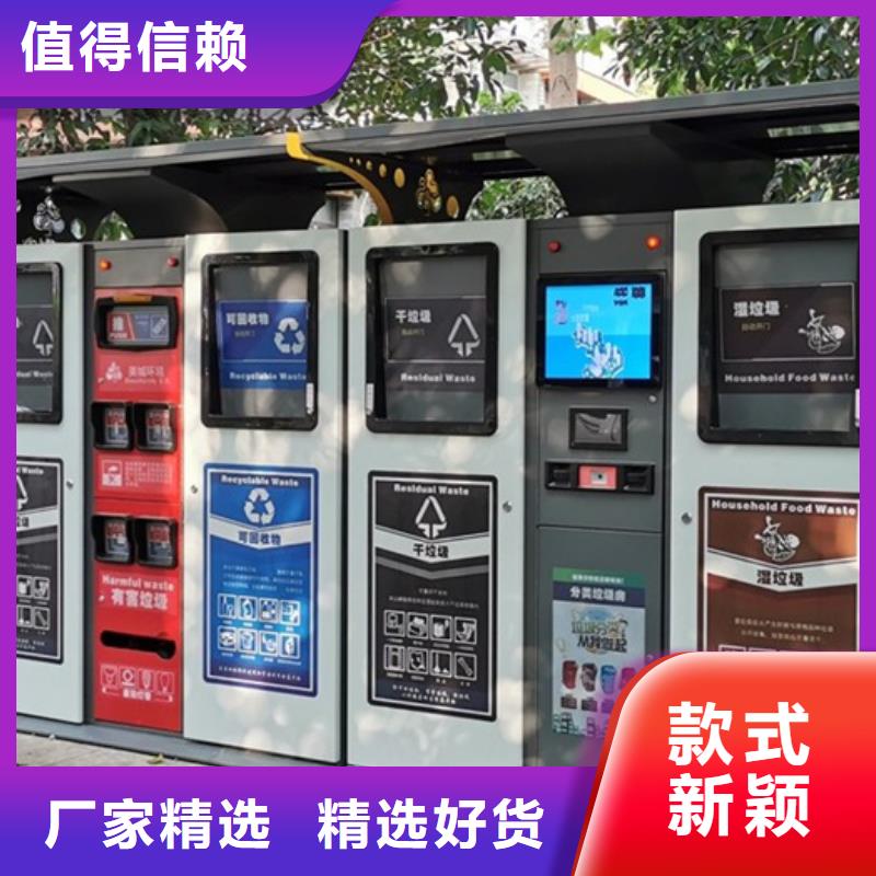 智能垃圾分类箱宣传栏专业生产厂家