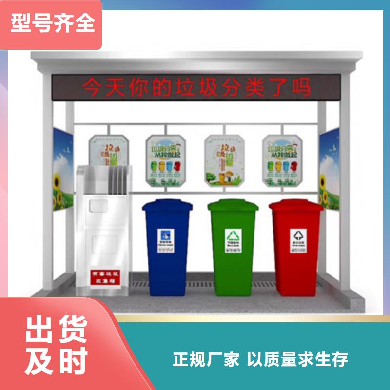 不锈钢垃圾分类亭花草牌库存齐全厂家直供