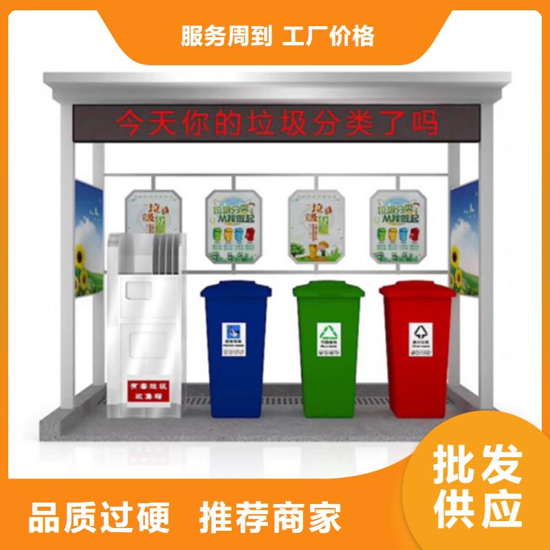 【不锈钢垃圾分类亭】-小区垃圾分类房常年出售