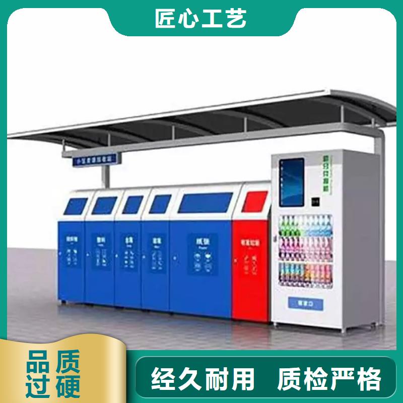 不锈钢垃圾分类亭_社区阅报栏对质量负责