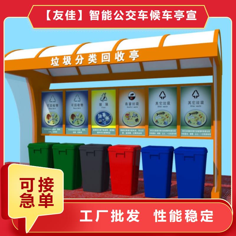 不锈钢垃圾分类亭,简约候车亭品质好才是硬道理
