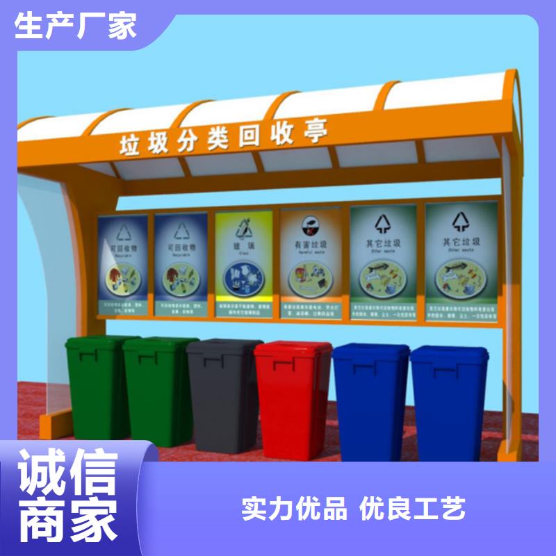 不锈钢垃圾分类亭旧衣投放箱优选原材