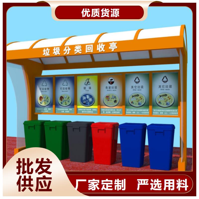 不锈钢垃圾分类亭价值观标牌品质可靠