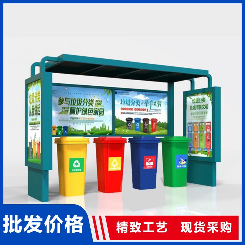 不锈钢垃圾分类亭价值观标牌品质可靠