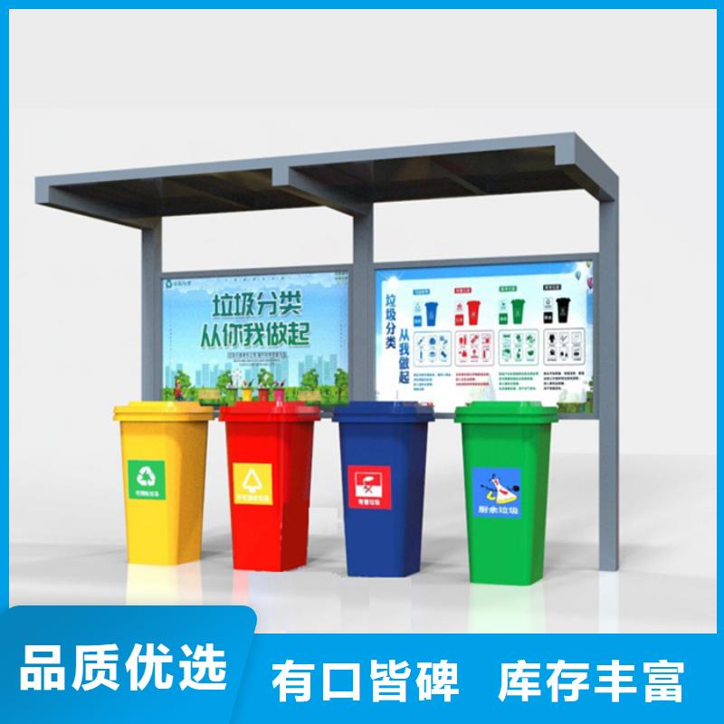不锈钢垃圾分类亭_宣传栏极速发货