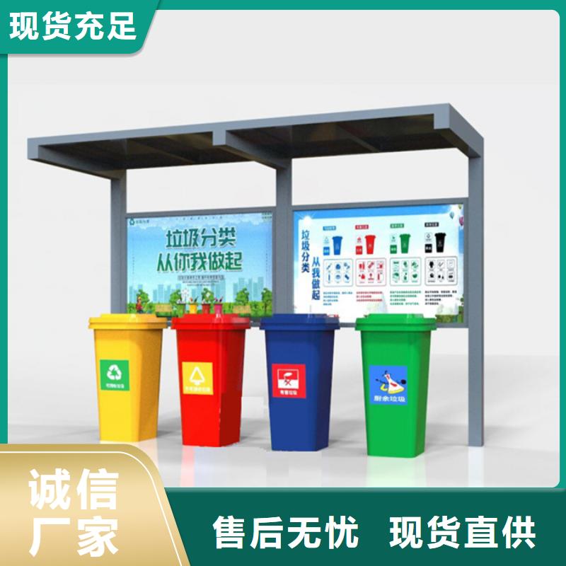 不锈钢垃圾分类亭_自行车停车棚客户满意度高