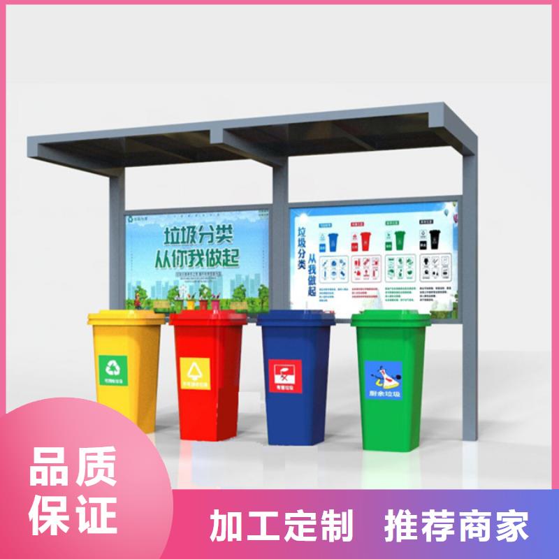 不锈钢垃圾分类亭【智能公交站台】支持拿样