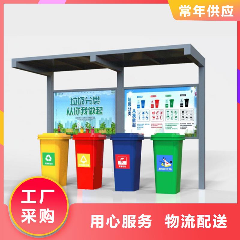 不锈钢垃圾分类亭价值观标牌品质可靠