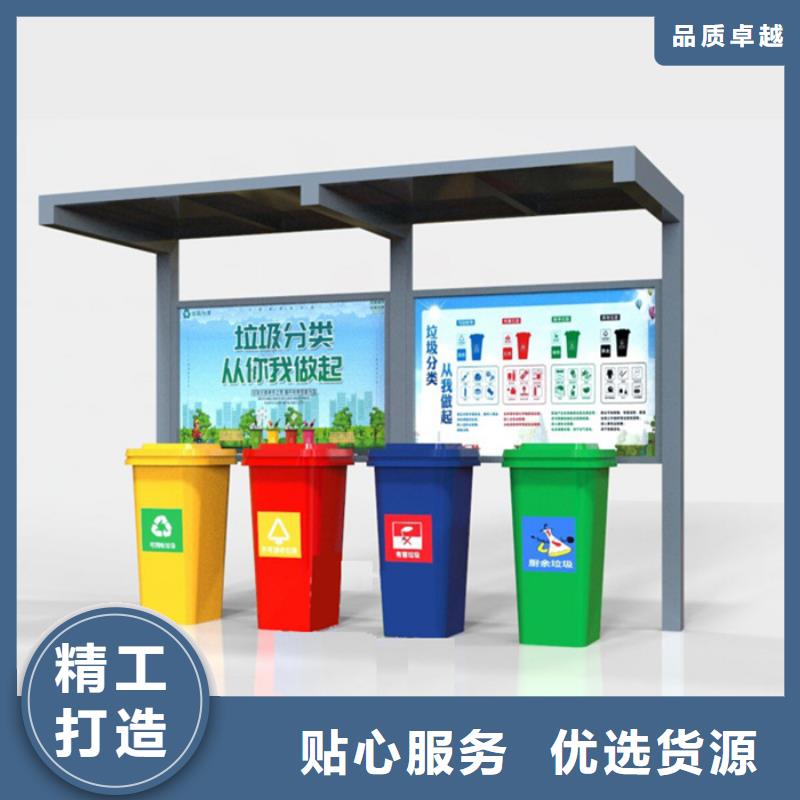 不锈钢垃圾分类亭_宣传栏极速发货