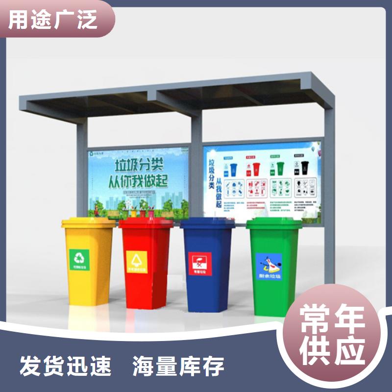 不锈钢垃圾分类亭_宣传栏极速发货