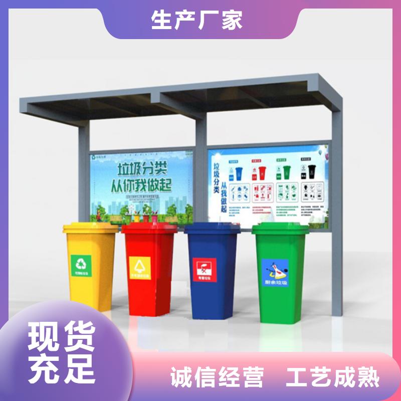 不锈钢垃圾分类亭小区垃圾分类房常年供应