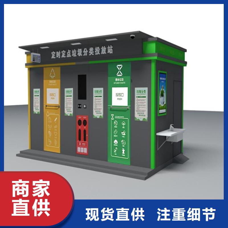 不锈钢垃圾分类亭-【社区智能垃圾分类箱】款式新颖