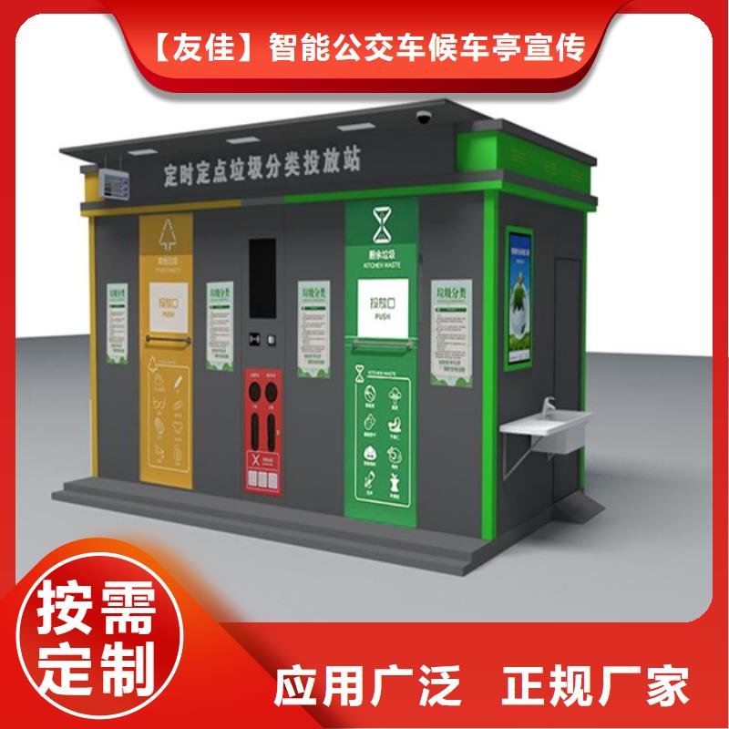 不锈钢垃圾分类亭_【现代候车亭】好货直供