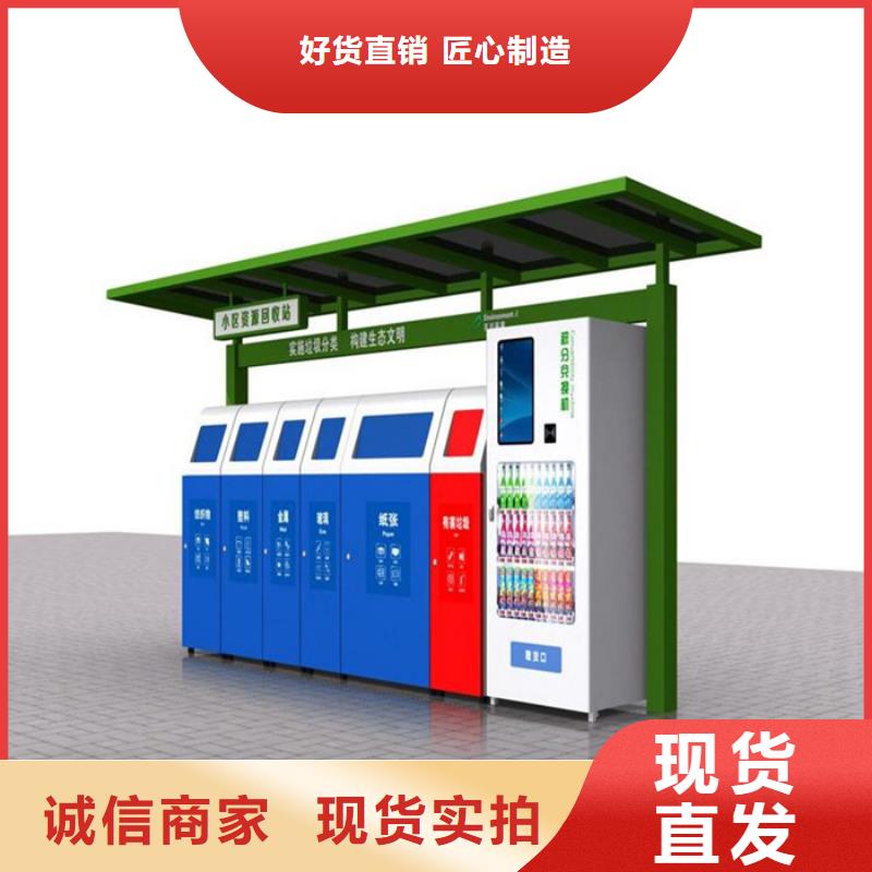 【不锈钢垃圾分类亭-现代候车亭追求品质】
