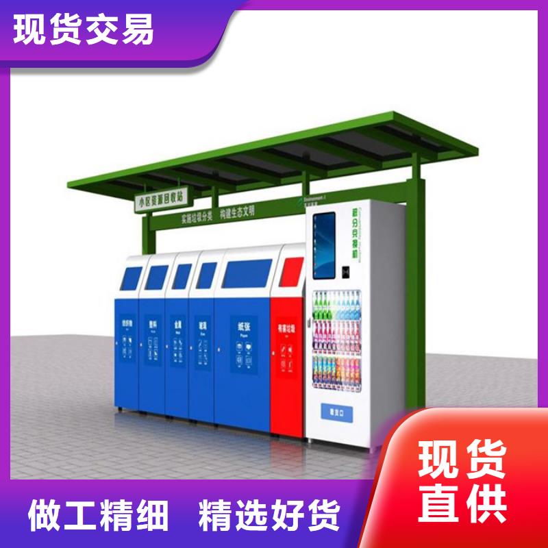 不锈钢垃圾分类亭价值观标牌品质可靠