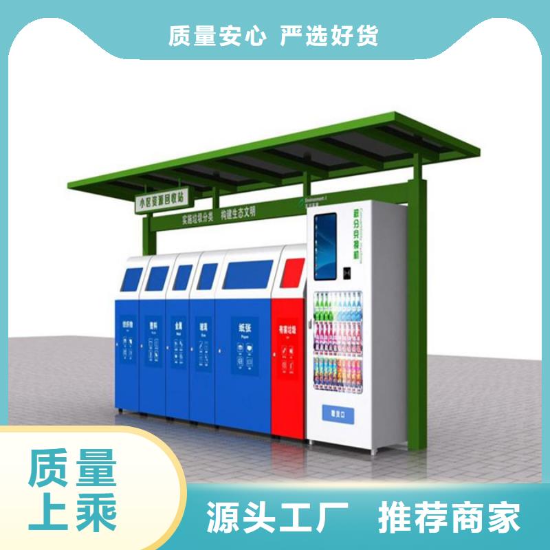 【不锈钢垃圾分类亭】-小区垃圾分类房常年出售