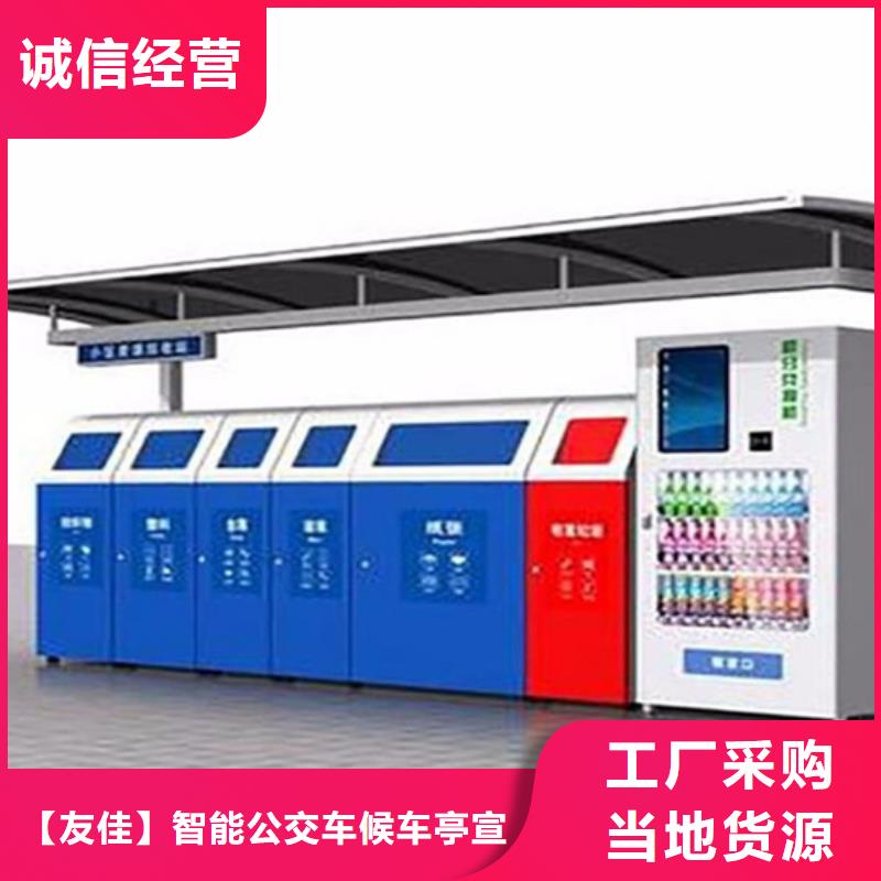 不锈钢垃圾分类亭【智能公交站台】支持拿样