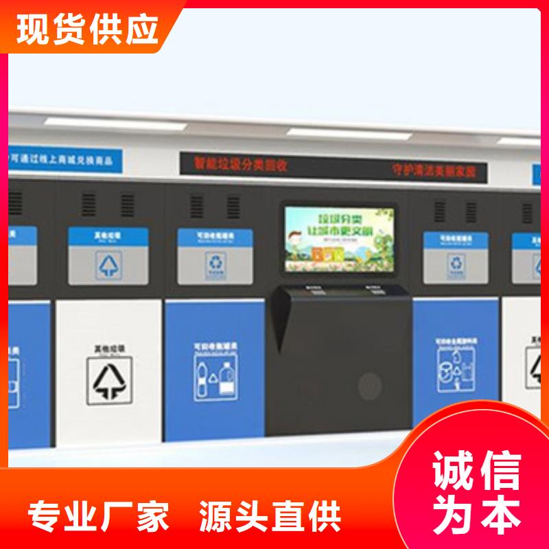 不锈钢垃圾分类亭_精神堡垒产地源头好货