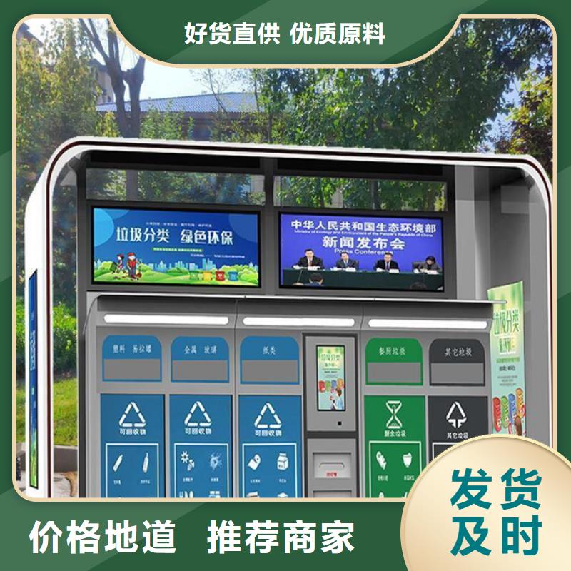 不锈钢垃圾分类亭-【社区智能垃圾分类箱】款式新颖
