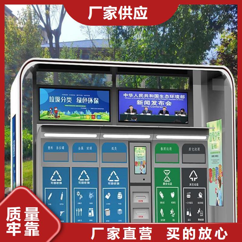 不锈钢垃圾分类亭路灯箱放心选购