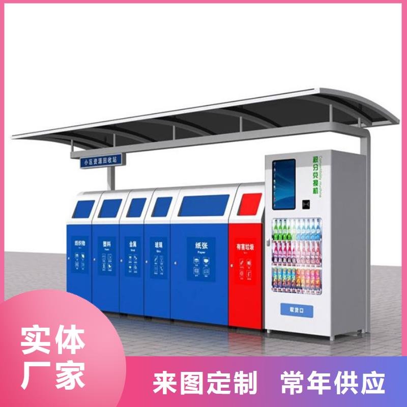 不锈钢垃圾分类亭旧衣投放箱优选原材