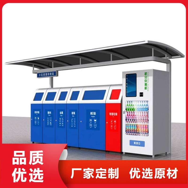 【不锈钢垃圾分类亭-现代候车亭追求品质】