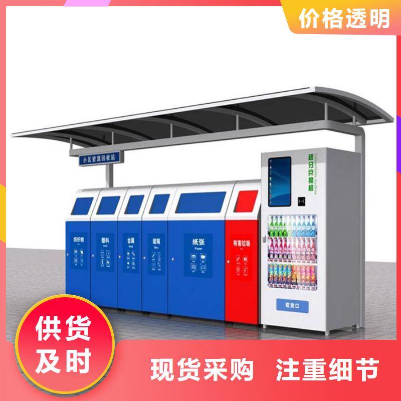 不锈钢垃圾分类亭价值观标牌品质可靠