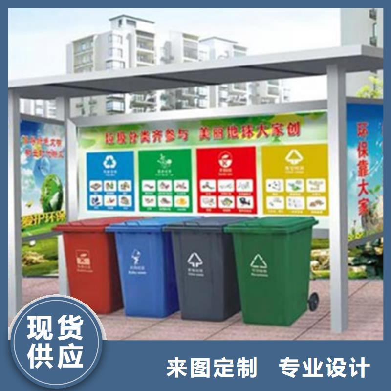 不锈钢垃圾分类亭-【社区智能垃圾分类箱】款式新颖