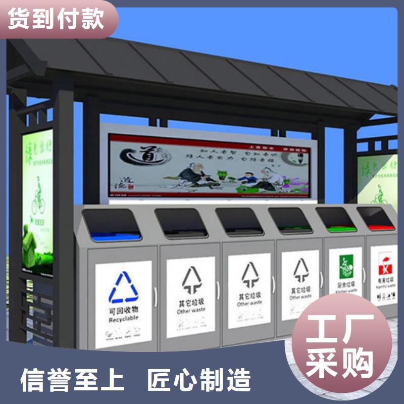 【不锈钢垃圾分类亭】-小区垃圾分类房常年出售