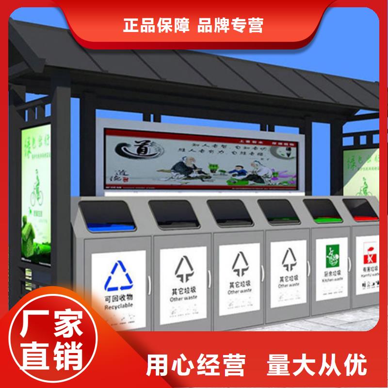 不锈钢垃圾分类亭道路指示牌精品选购