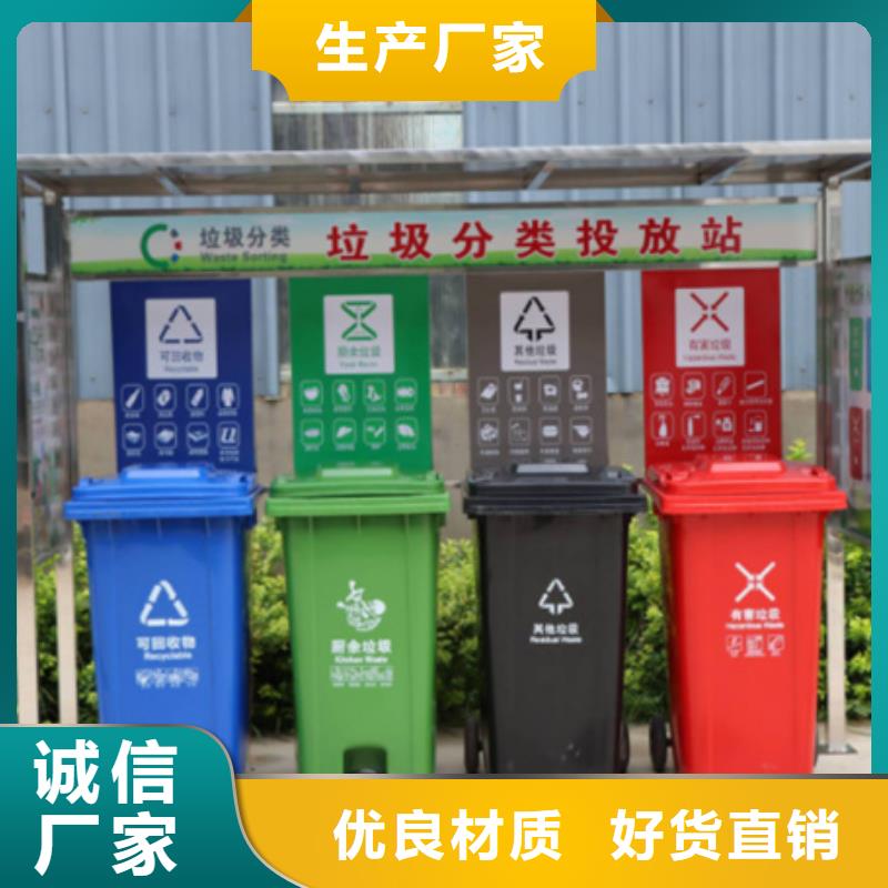 不锈钢垃圾分类亭社区宣传栏长期供应