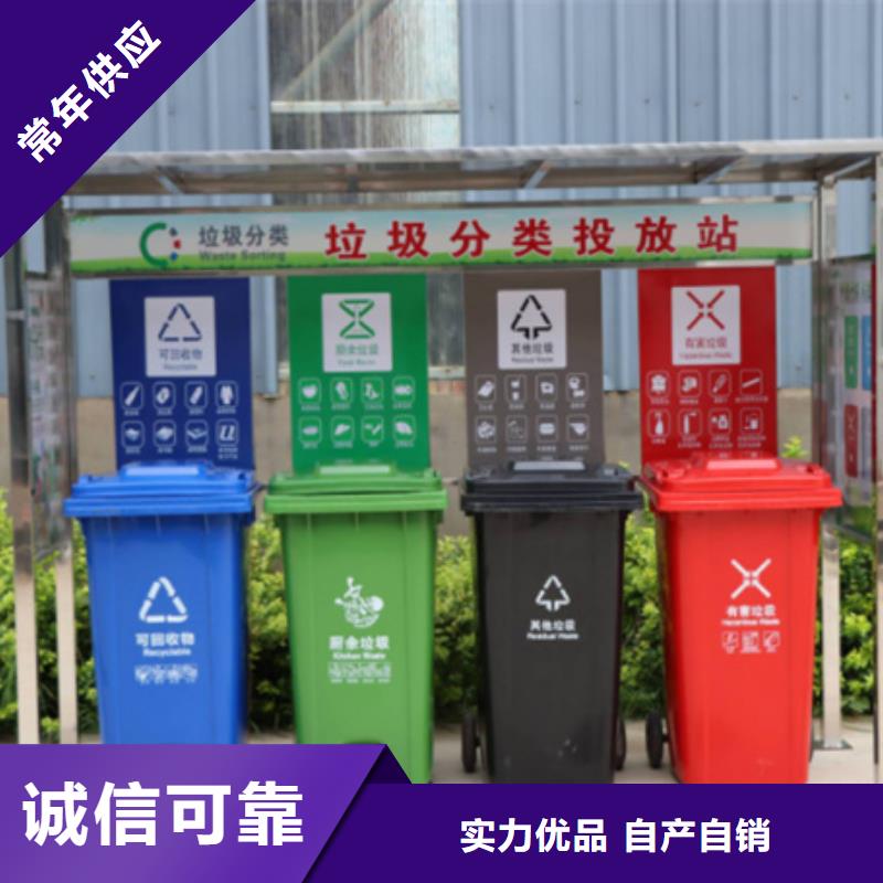 不锈钢垃圾分类亭价值观标牌品质可靠